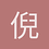 倪海波