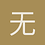 无盘者