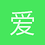 爱上网