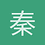 秦扬