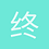 终结者