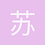 苏静123